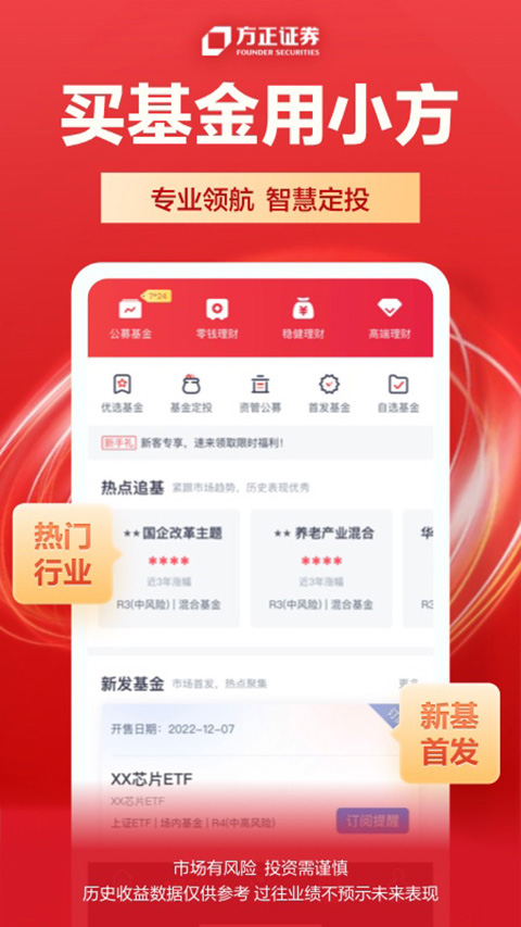 方正证券