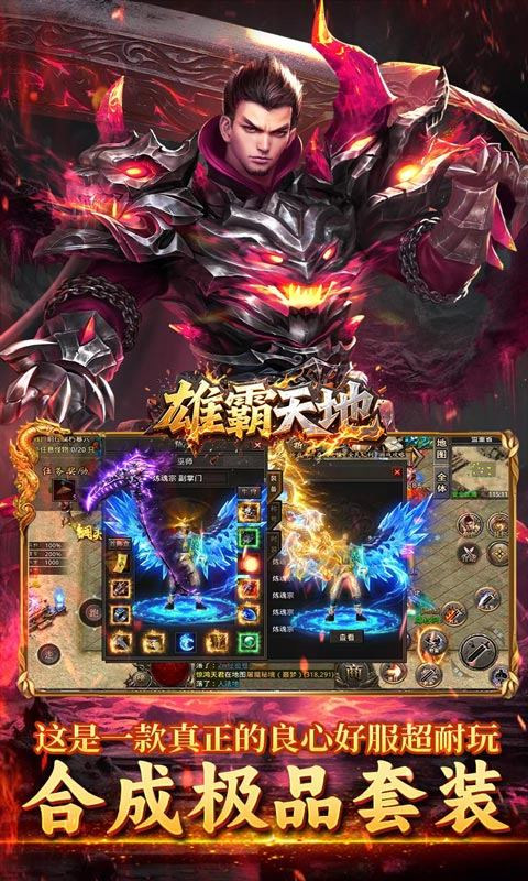 烈火骑士