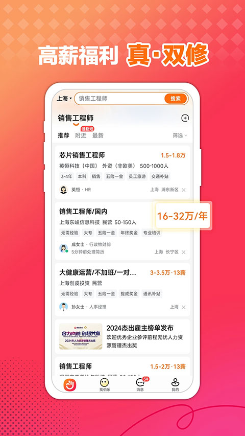 前程无忧企业版