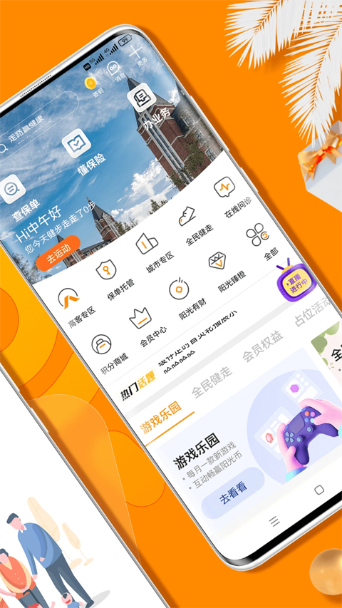 我家阳光2026