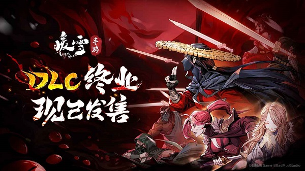 暖雪手游免费版