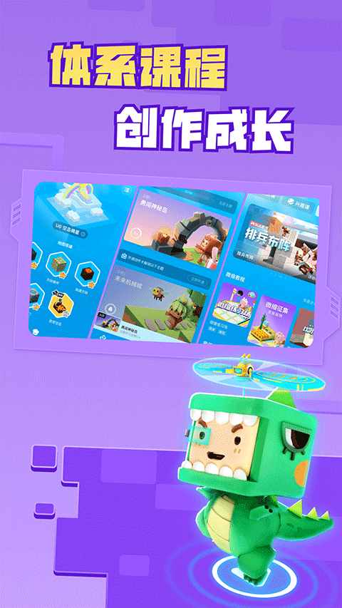迷你编程app
