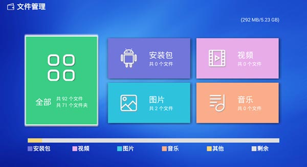 电视助手