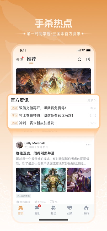 三国咸话免费版