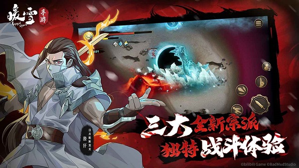 暖雪手游免费版