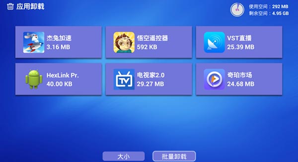 电视助手