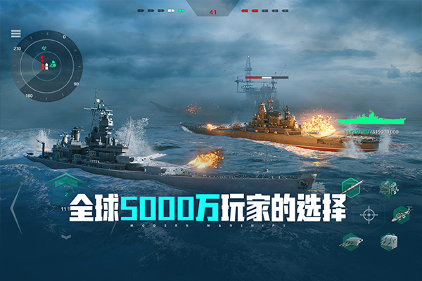 现代战舰手游正版