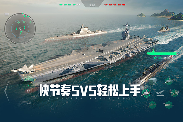 现代战舰手游正版