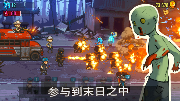 死亡突围僵尸战争安卓版
