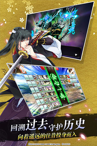 刀剑乱舞手机版