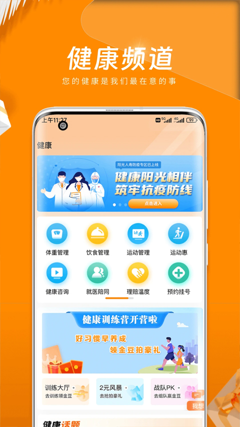 我家阳光2026