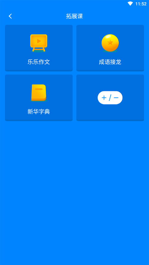 小飞机英语