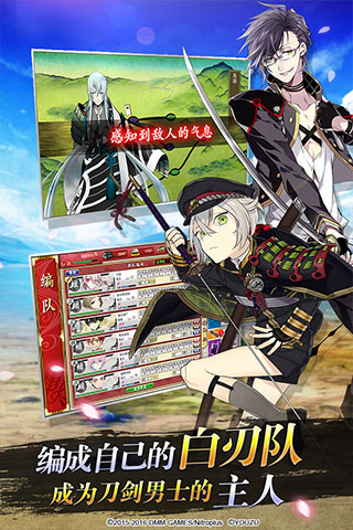 刀剑乱舞手机版