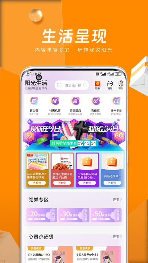 我家阳光2026