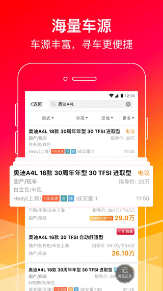 牛牛汽车免费版
