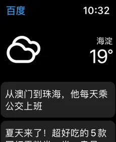 百度最新版