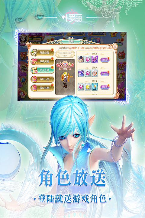 叶罗丽免费版
