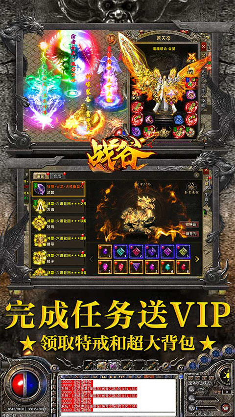 战谷