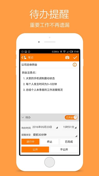 好笔头