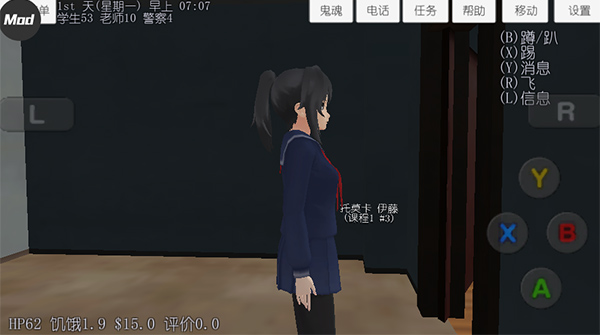 校园女生模拟器最新版