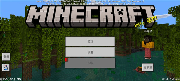 我的世界移动版游戏