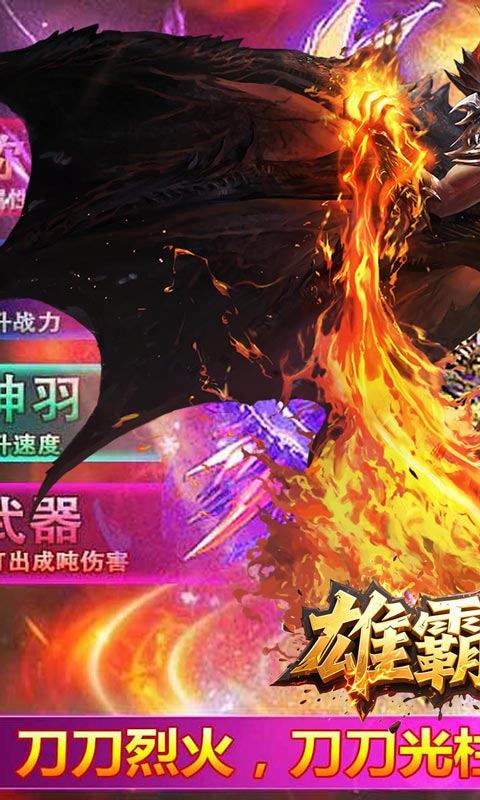 烈火骑士