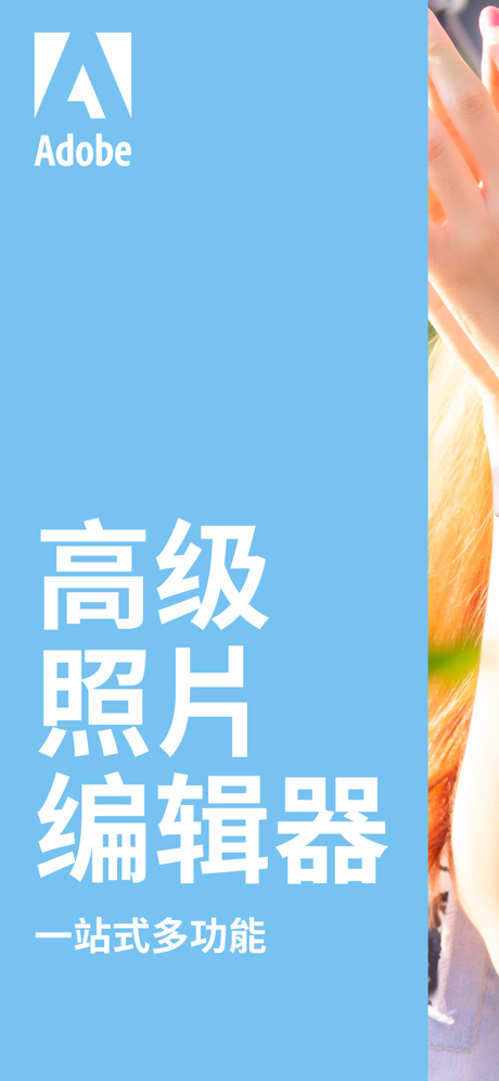 PhotoshopExpress免费版