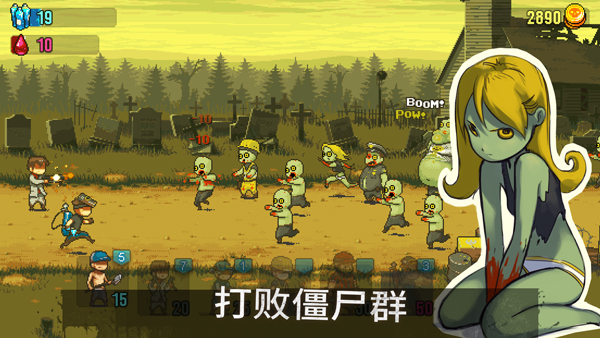 死亡突围僵尸战争安卓版