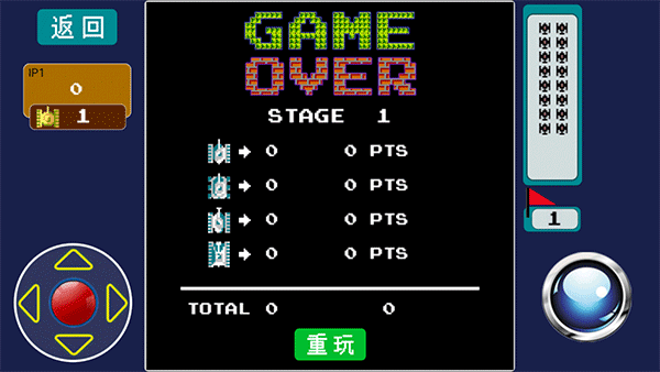 经典90坦克大战中文版