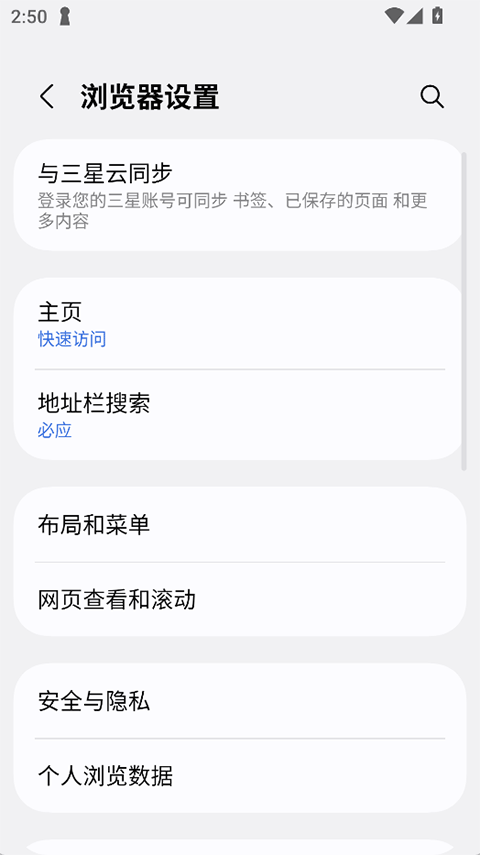 三星浏览器免费版
