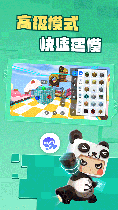 迷你编程app