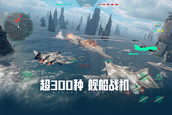 现代战舰手游正版