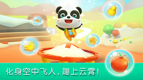 宝宝巴士宝宝运动会游戏