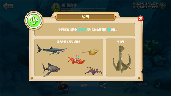 饥饿鲨世界游戏