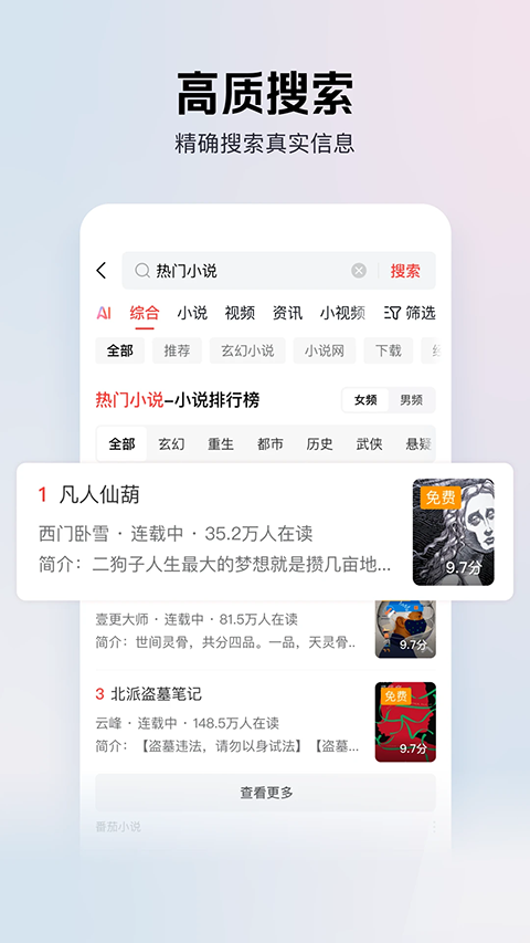 今日头条极速版最新版