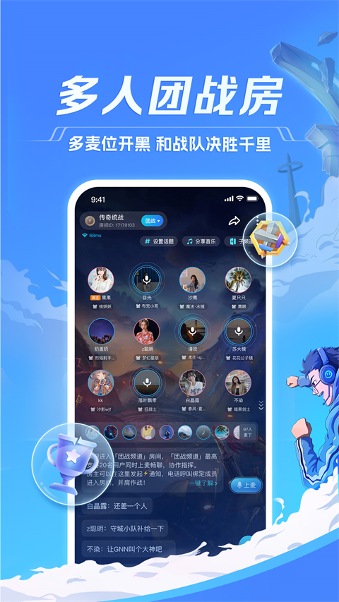 TT语音正版