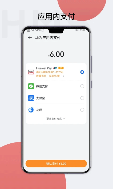 华为帐号