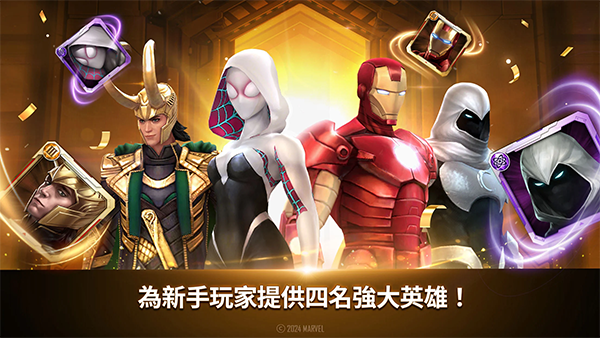 漫威未来之战最新版