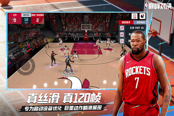 NBA巅峰对决游戏