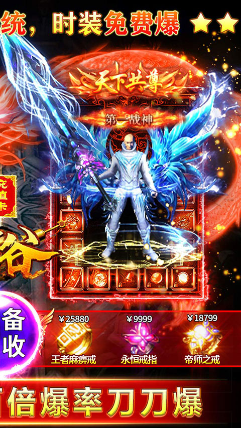 战谷