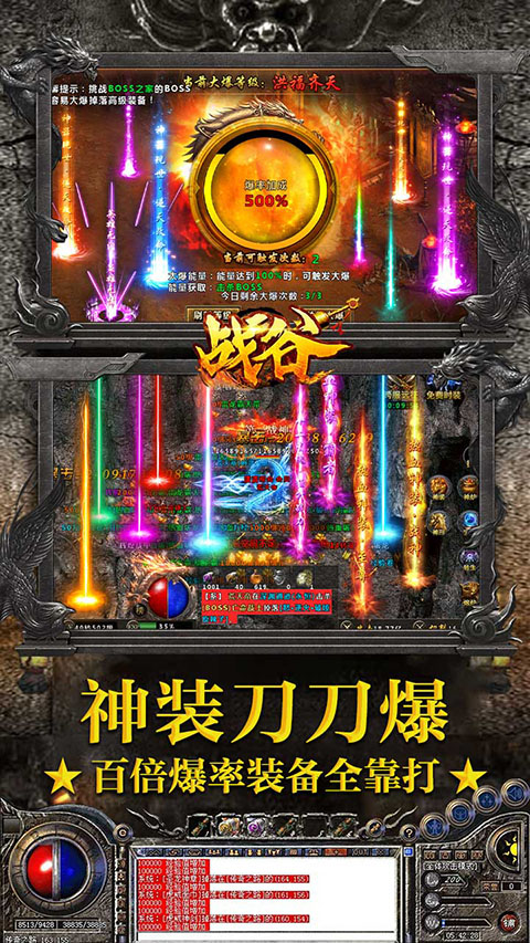 战谷