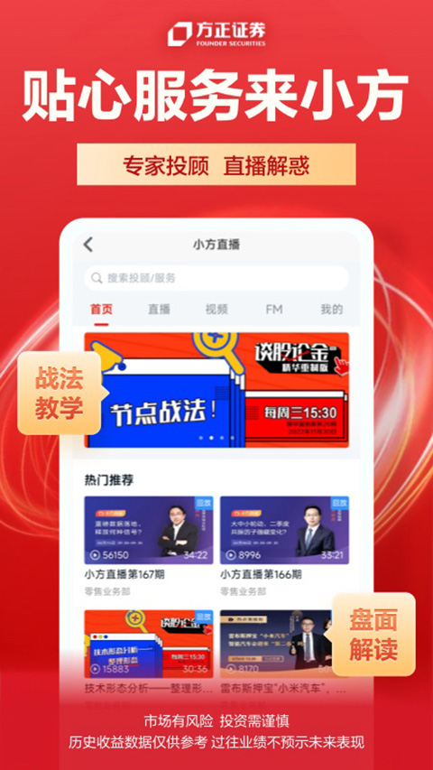 方正证券