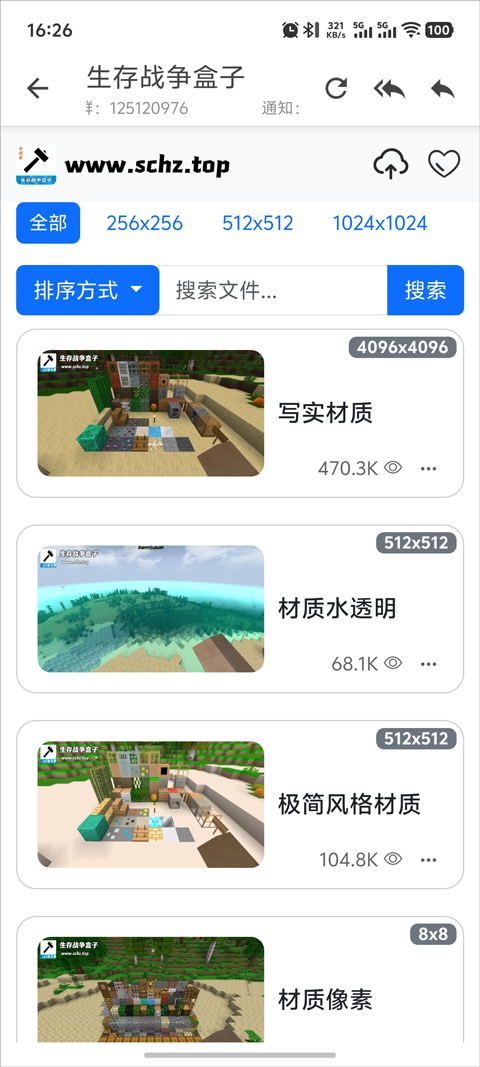 生存战争盒子