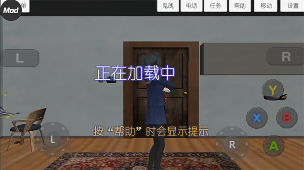 校园女生模拟器最新版