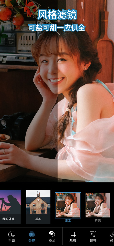 PhotoshopExpress免费版