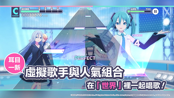 初音未来世界计划最新版