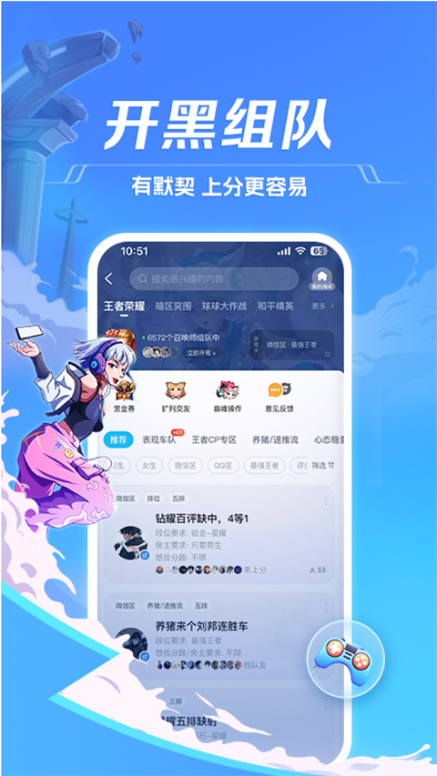 TT语音正版