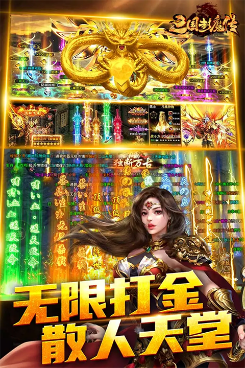 暗黑之城骷髅传奇