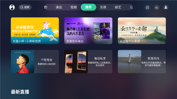 QQ音乐最新版