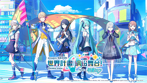 初音未来世界计划最新版